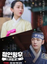 Nonton Drama Korea Mr. Queen: The Bamboo Forest (2021)