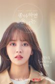 Nonton Drama Korea Love Alarm 2 (2021)