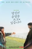 Nonton Drama Korea Scripting Your Destiny (2021)