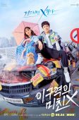 Nonton Drama Korea The Crazy Guy in This District (2021)