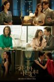 Nonton Drama Korea Love (ft. Marriage and Divorce) 2 (2021)
