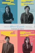 Nonton Drama Korea On The Verge Of Insanity (2021)