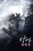 Nonton Drama Korea The Cursed: Dead Man’s Prey (2021)