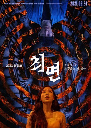Nonton Drama Korea The Hypnosis (2021)