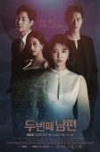Nonton Drama Korea The Second Husband (2021)