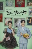 Nonton Drama Korea Dali and the Cocky Prince (2021)