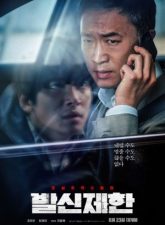 Nonton Drama Korea Hard Hit (2021)