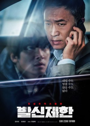 Nonton Drama Korea Hard Hit (2021)