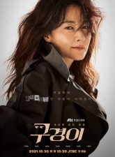 Nonton Drama Korea Inspector Koo (2021)