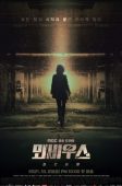 Nonton Drama Korea Moebius: The Veil (2021)