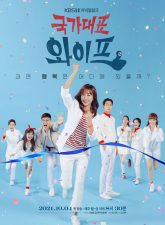 Nonton Drama Korea The All-Round Wife (2021)
