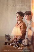 Nonton Drama Korea Would You Like a Cup of Coffee (2021)
