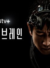 Nonton Drama Korea Dr. Brain (2021)