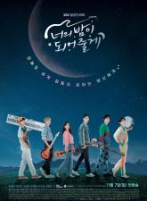Nonton Drama Korea Let Me Be Your Knight (2021)