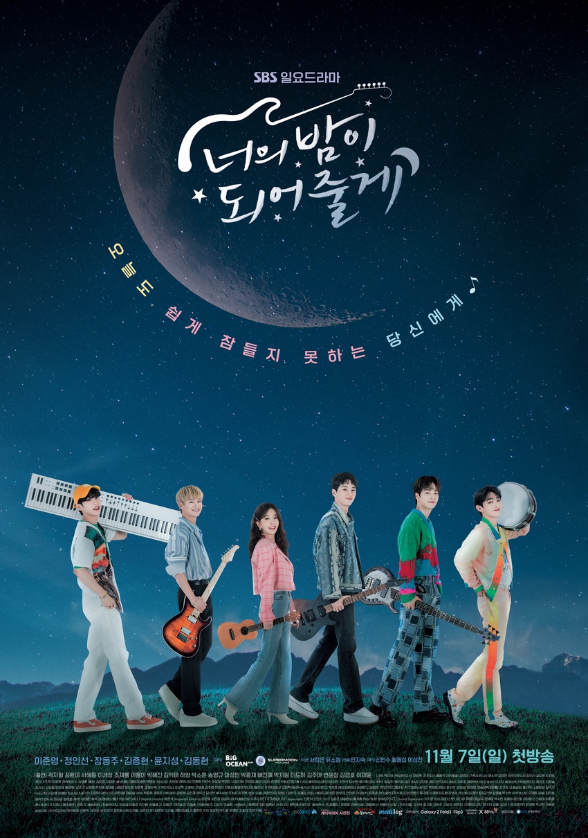 Nonton Drama Korea Let Me Be Your Knight (2021)