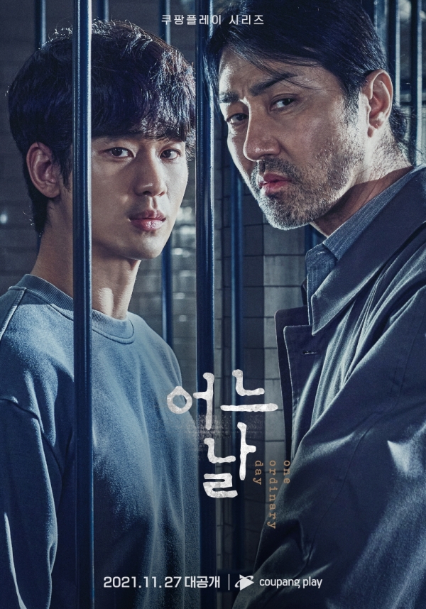 Nonton Drama Korea One Ordinary Day (2021)