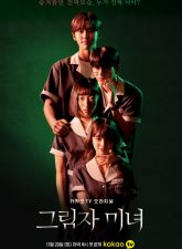 Nonton Drama Korea Shadow Beauty (2021)