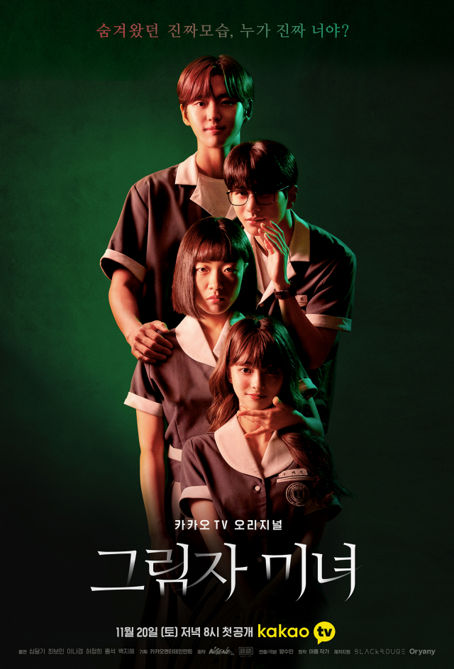 Nonton Drama Korea Shadow Beauty (2021)