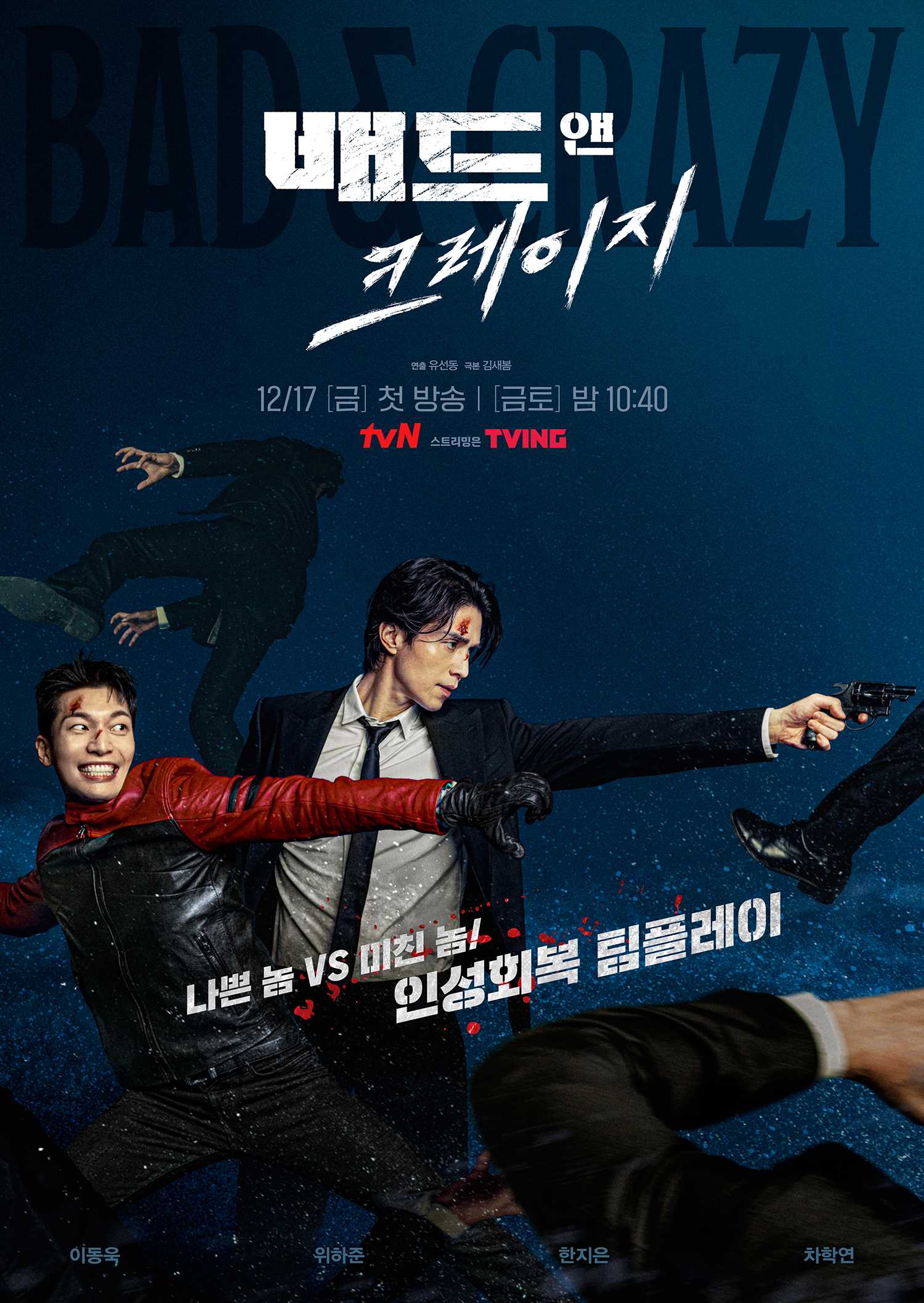 Nonton Drama Korea Bad and Crazy (2021)