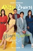 Nonton Drama Korea Love Twist (2021)