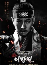 Nonton Drama Korea The King of Tears, Lee Bang Won (2021)