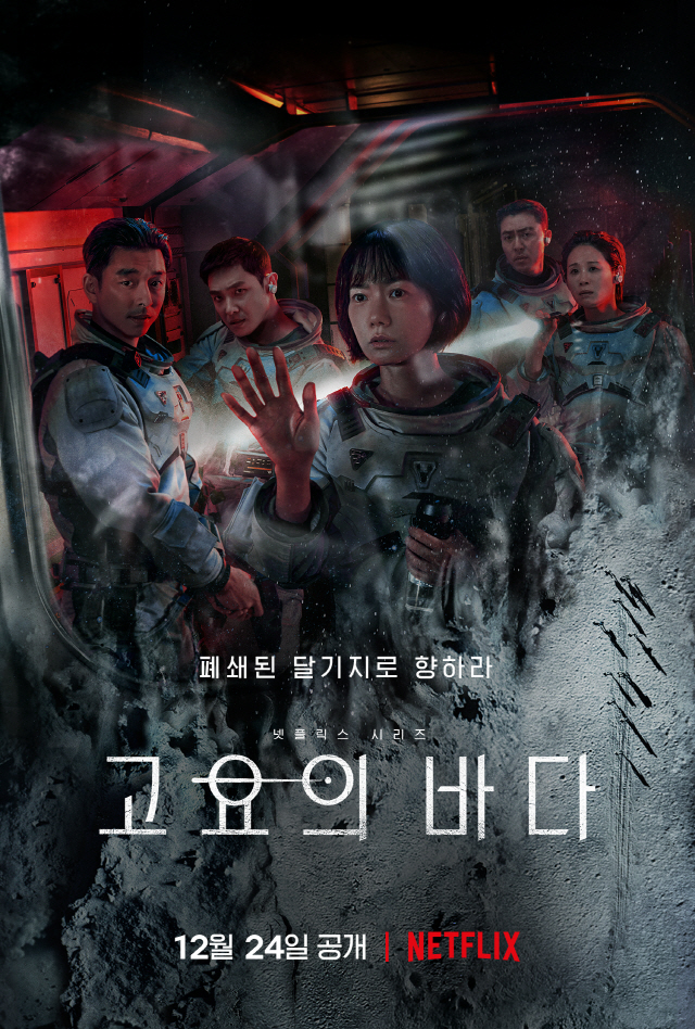 Nonton Drama Korea The Silent Sea (2021)