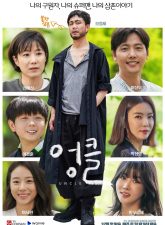 Nonton Drama Korea Uncle (2021)