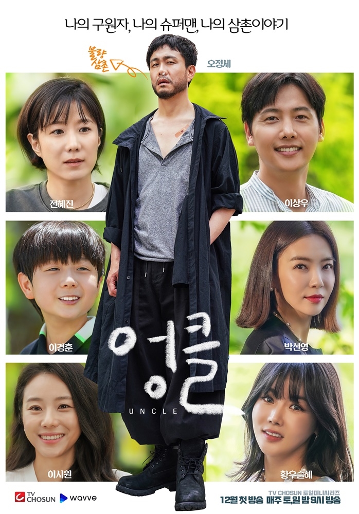 Nonton Drama Korea Uncle (2021)