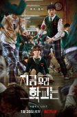Nonton Drama Korea All of Us Are Dead (2022)