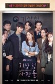 Nonton Drama Korea Forecasting Love and Weather (2022)