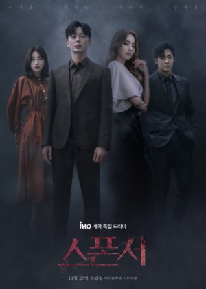 Nonton Drama Korea Sponsor (2022)