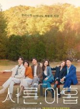 Nonton Drama Korea Thirty-Nine (2022)