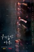 Nonton Drama Korea A Superior Day (2022)