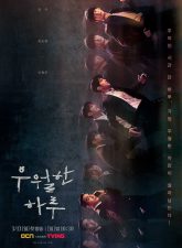 Nonton Drama Korea A Superior Day (2022)