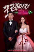 Nonton Drama Korea Crazy Love (2022)