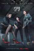Nonton Drama Korea Kill Heel (2022)