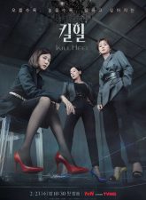 Nonton Drama Korea Kill Heel (2022)