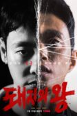 Nonton Drama Korea The King of Pigs (2022)