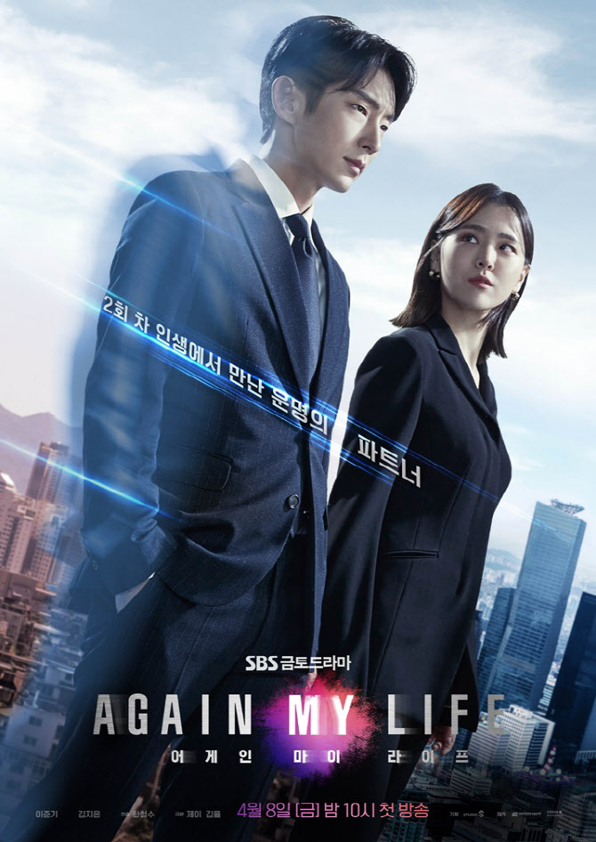 Nonton Drama Korea Again My Life (2022)