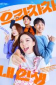 Nonton Drama Korea Bravo, My Life (2022)