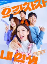 Nonton Drama Korea Bravo, My Life (2022)