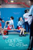 Nonton Drama Korea Love All Play (2022)