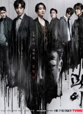 Nonton Drama Korea Monstrous (2022)