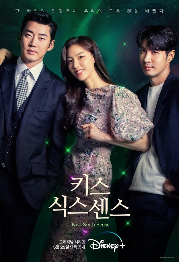 Nonton Drama Korea Kiss Sixth Sense (2022)