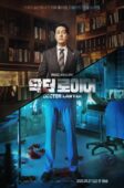 Nonton Drama Korea Doctor Lawyer (2022)