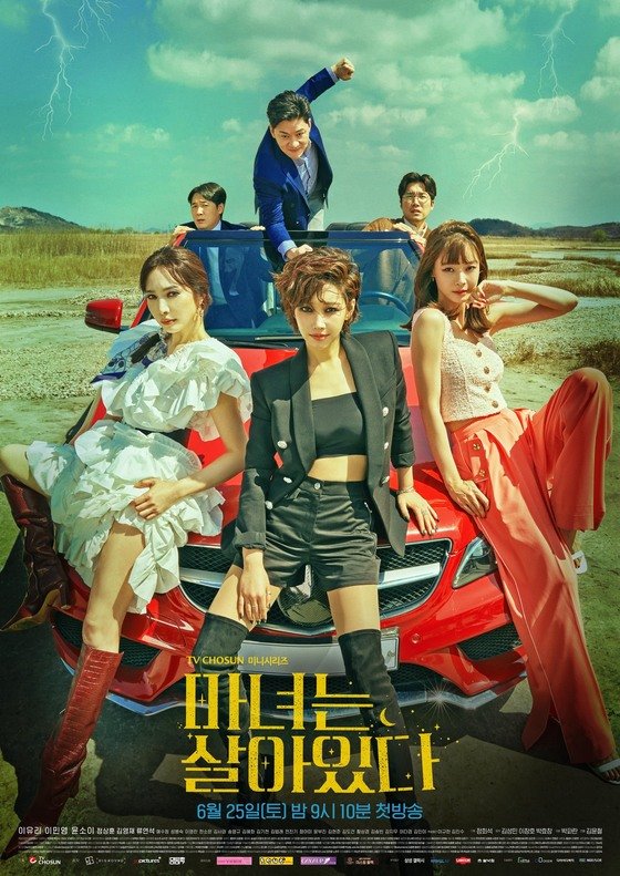 Nonton Drama Korea The Witch Is Alive (2022)