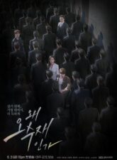 Nonton Drama Korea Why Her? (2022)