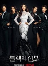 Nonton Drama Korea Remarriage and Desires (2022)