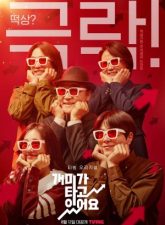 Nonton Drama Korea Stock Struck (2022)