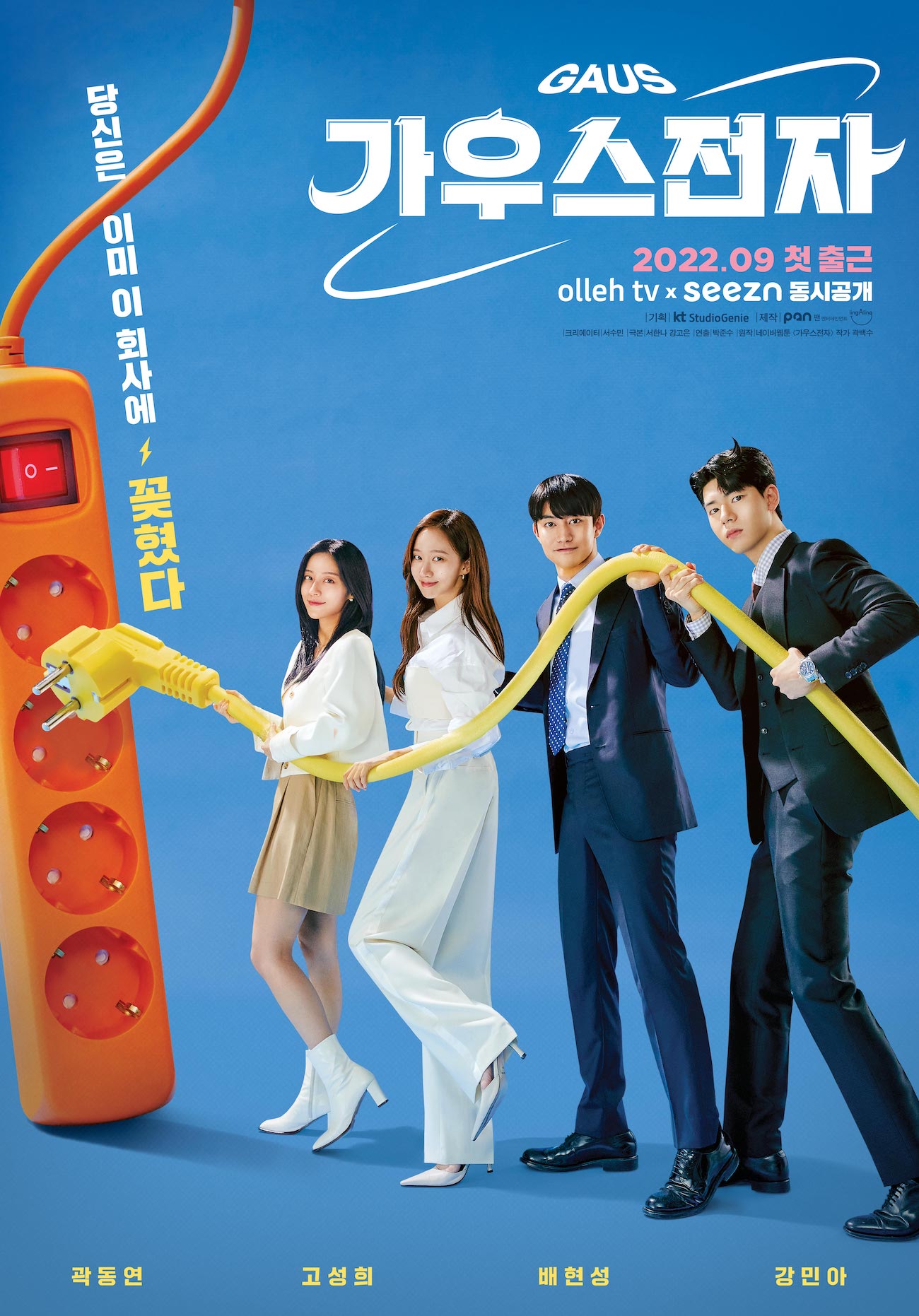 Nonton Drama Korea Gaus Electronics (2022)